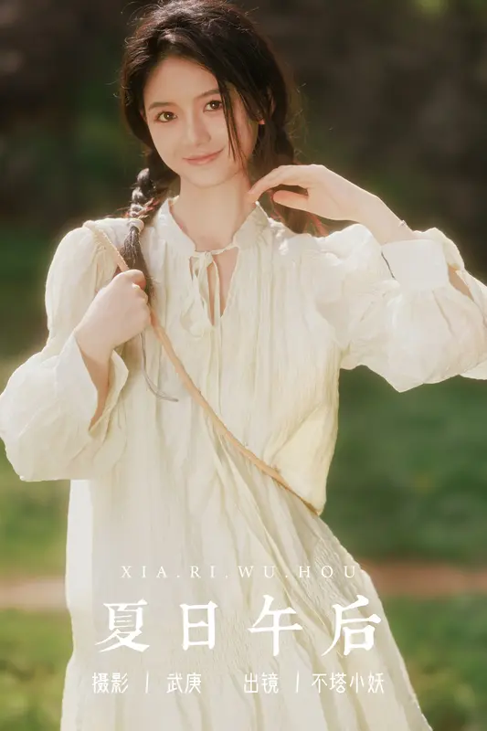[YITUYU艺图语]2023.08.28 夏日午后 不塔小妖 - 艺图语